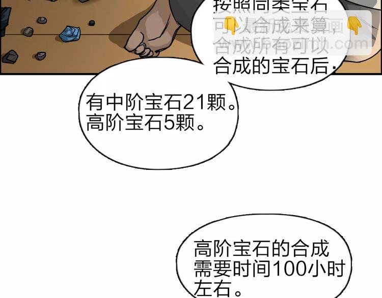 第43话 加入组织？