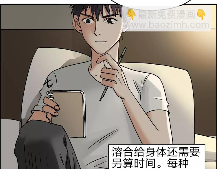 第43话 加入组织？