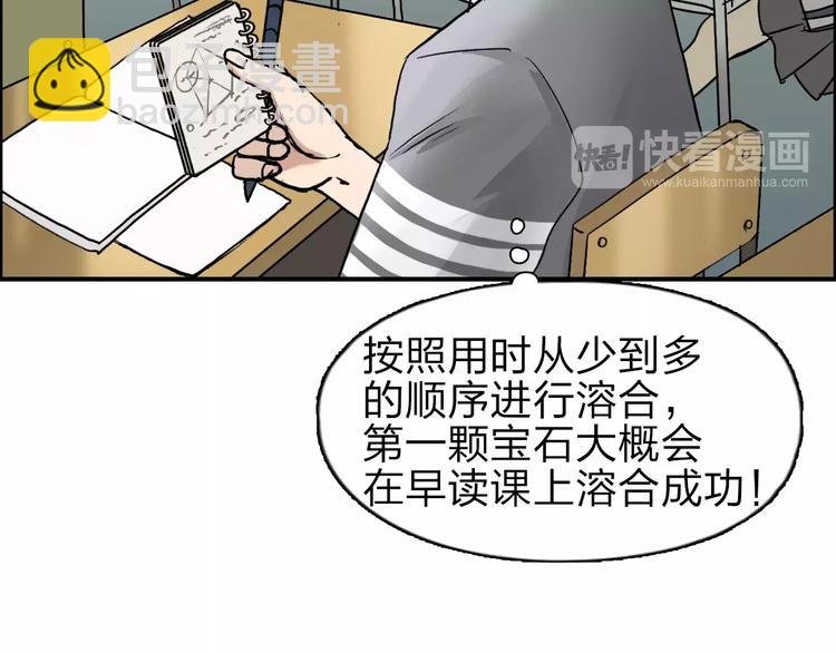 第43话 加入组织？