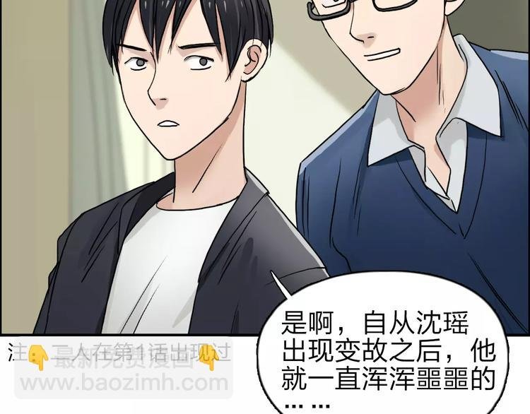 第43话 加入组织？