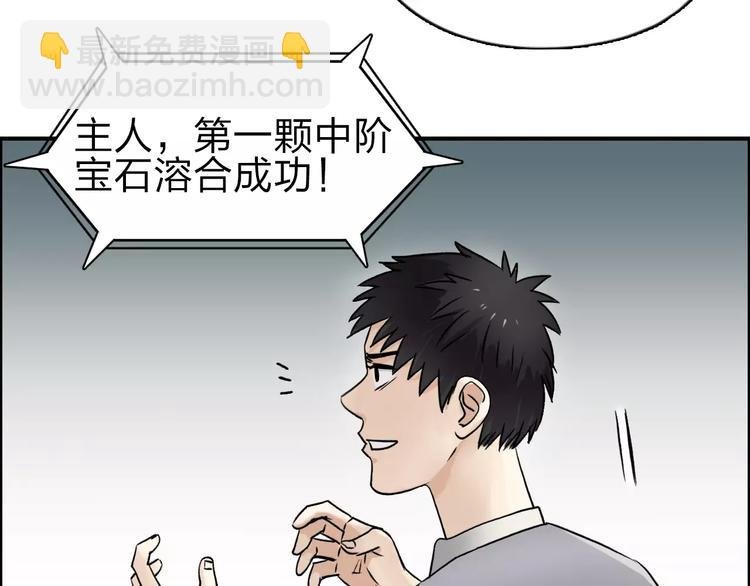 第43话 加入组织？
