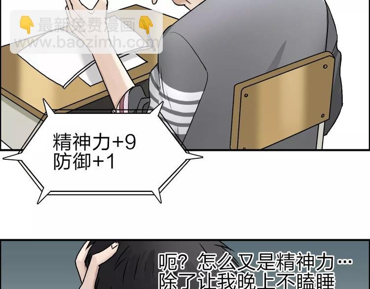 第43话 加入组织？