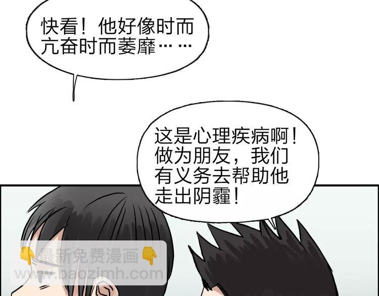 第43话 加入组织？