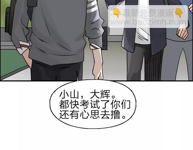 第43话 加入组织？