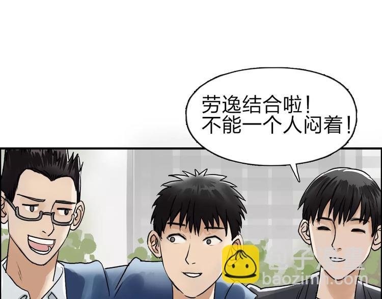 第43话 加入组织？