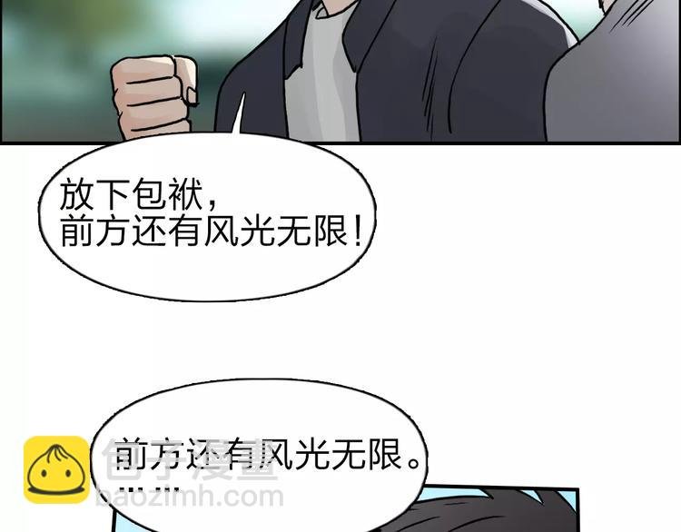 第43话 加入组织？