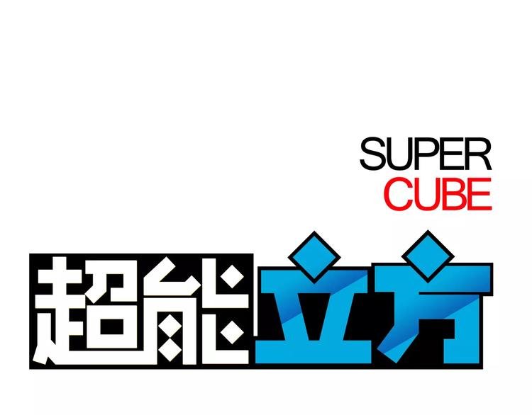 第44话 比赛测试