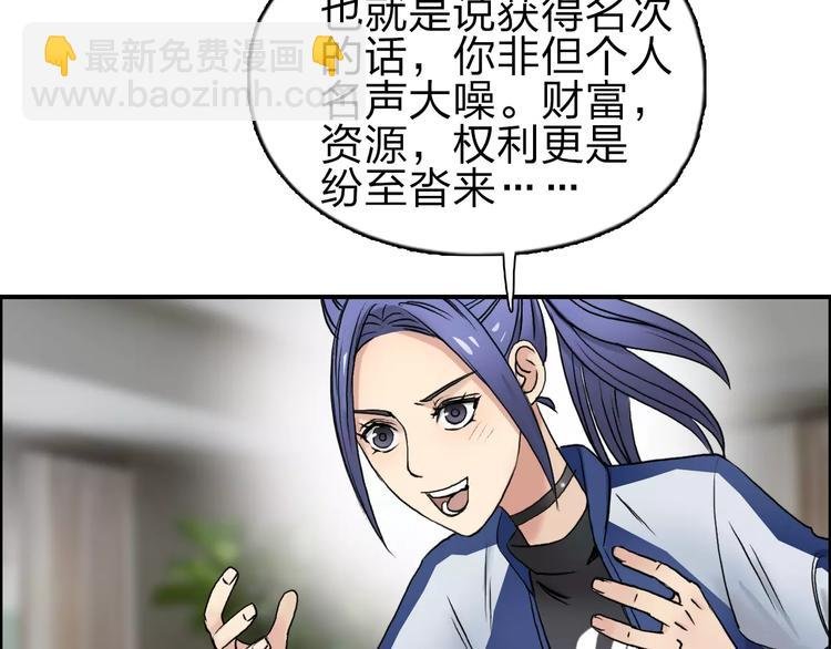第44话 比赛测试