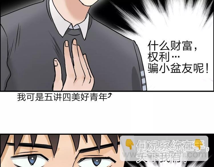 第44话 比赛测试