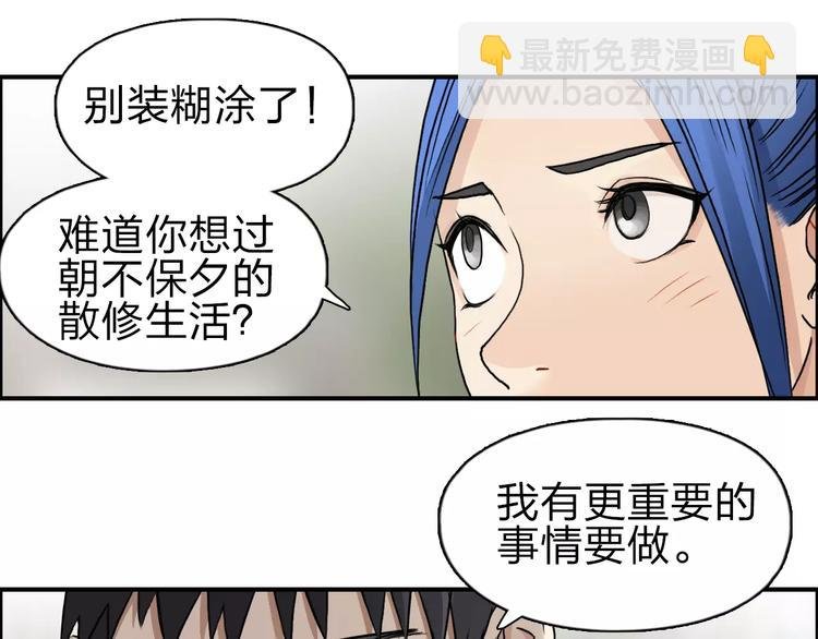 第44话 比赛测试