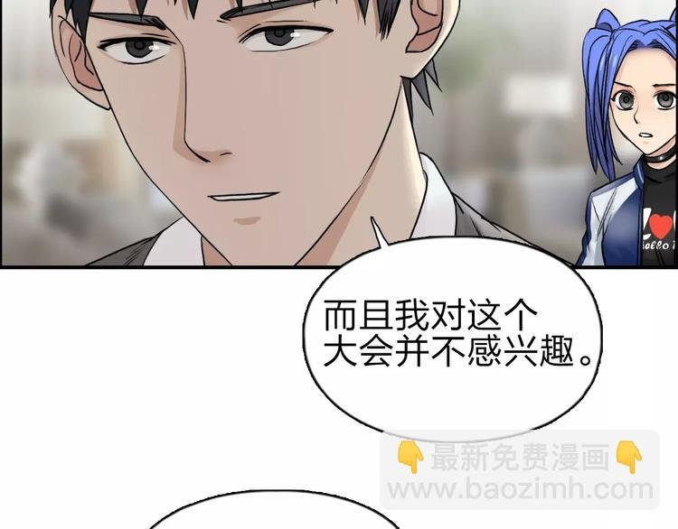 第44话 比赛测试
