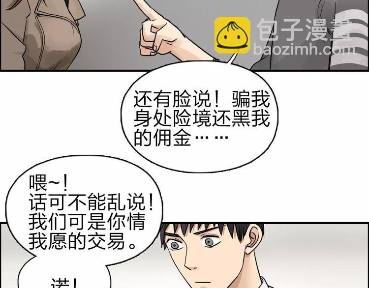 第44话 比赛测试