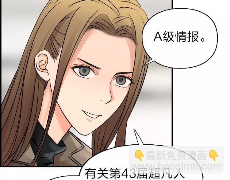 第44话 比赛测试