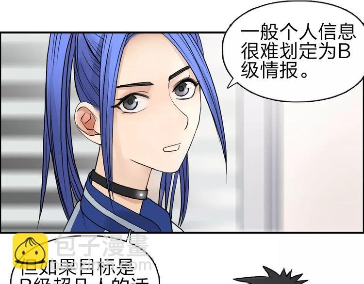 第44话 比赛测试