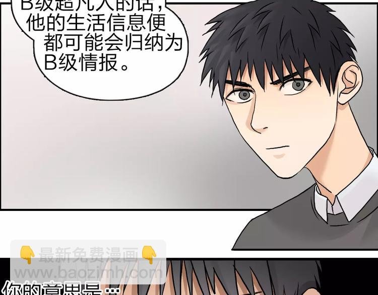 第44话 比赛测试