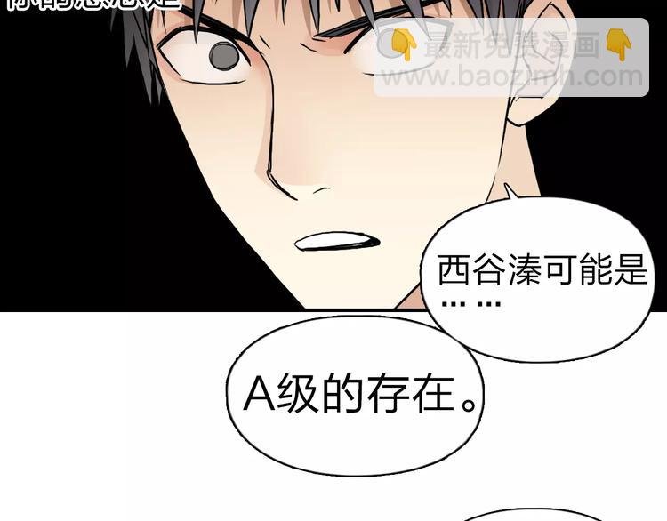 第44话 比赛测试