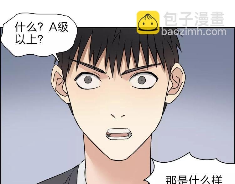 第44话 比赛测试