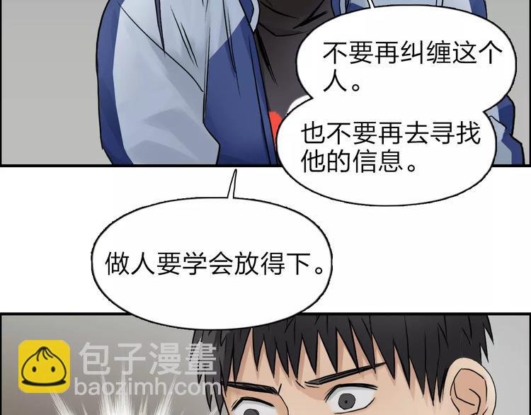 第44话 比赛测试