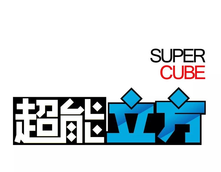 第45话 大驾光临