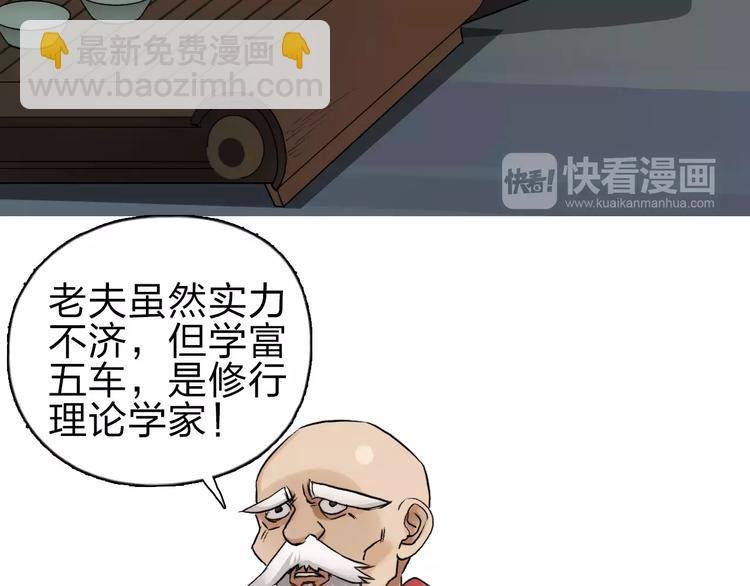 第45话 大驾光临