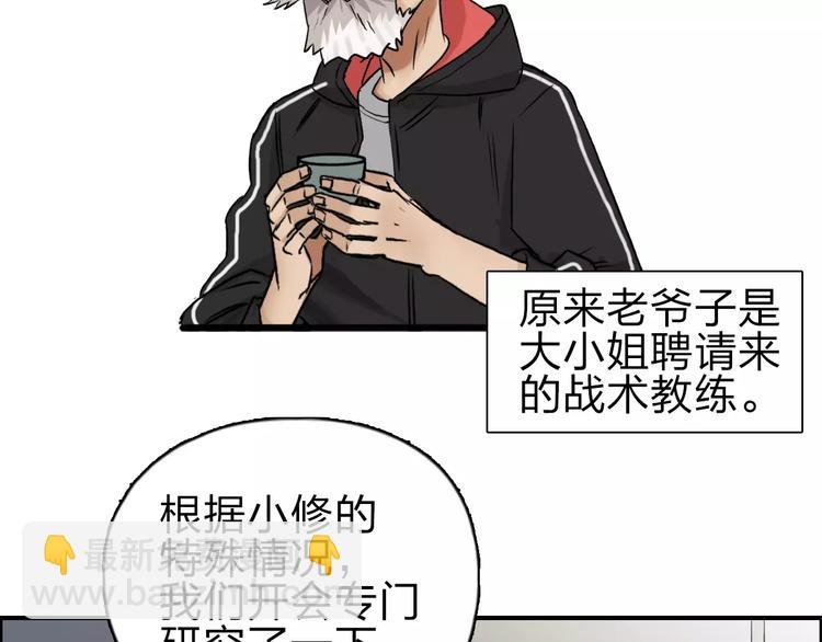 第45话 大驾光临