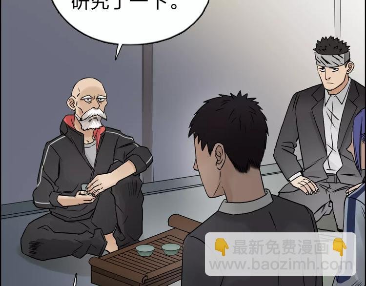 第45话 大驾光临