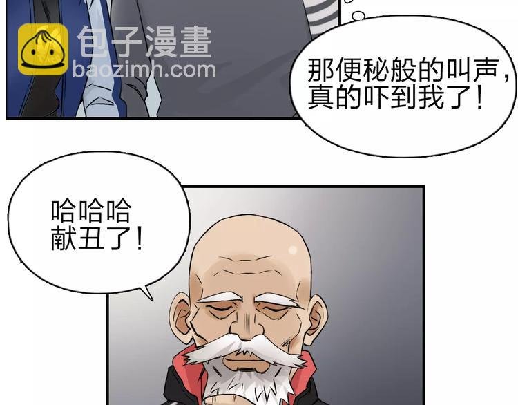 第45话 大驾光临