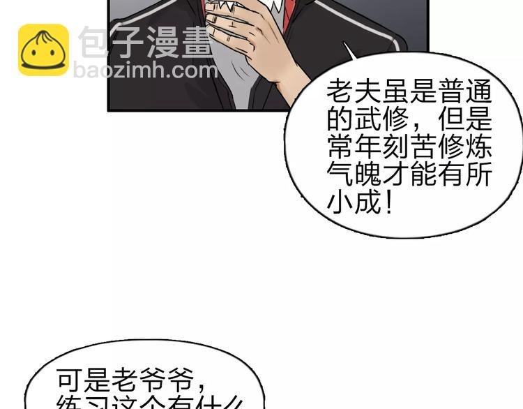 第45话 大驾光临
