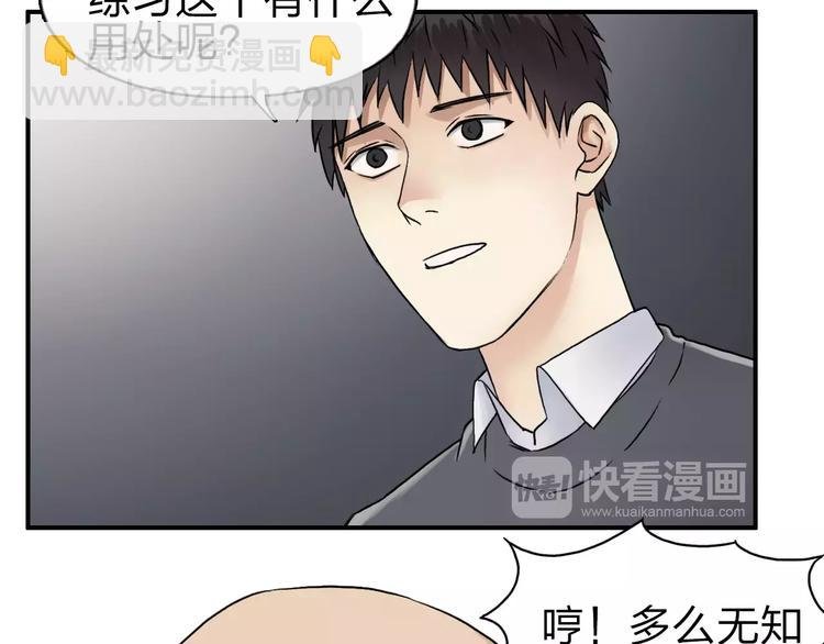 第45话 大驾光临