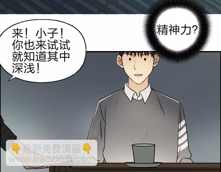 第45话 大驾光临