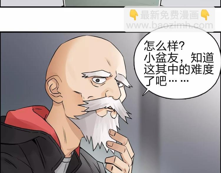 第45话 大驾光临