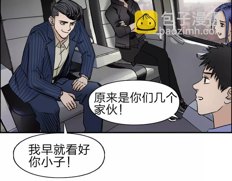 第46话 赛前分析