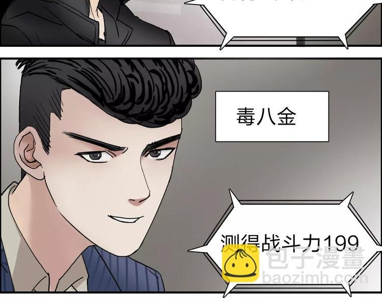 第46话 赛前分析