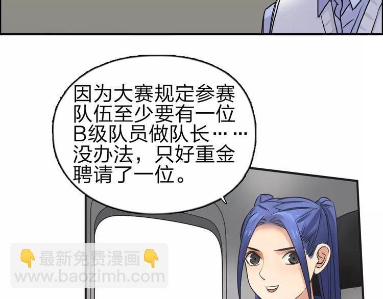 第46话 赛前分析
