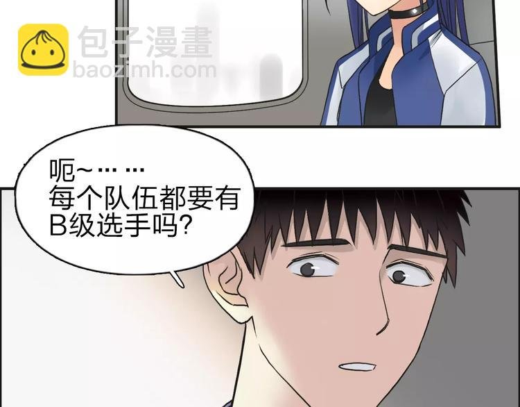 第46话 赛前分析