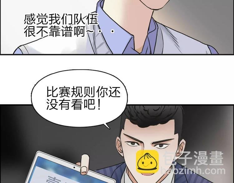 第46话 赛前分析
