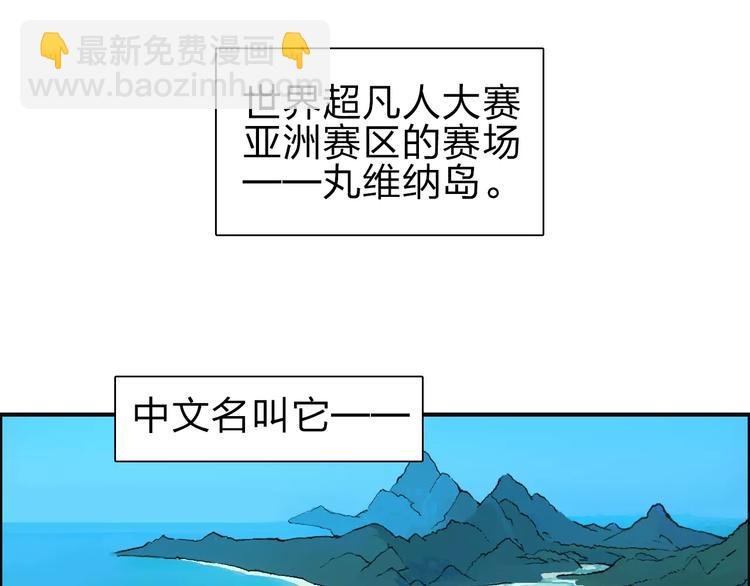 第46话 赛前分析
