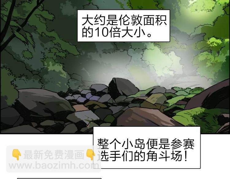 第46话 赛前分析