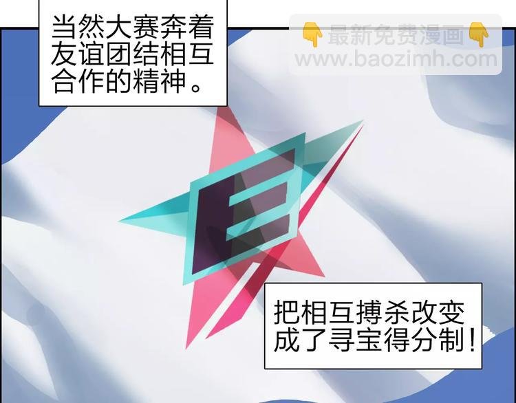 第46话 赛前分析