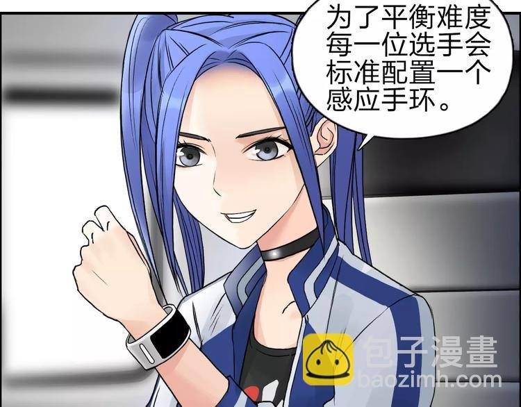第46话 赛前分析