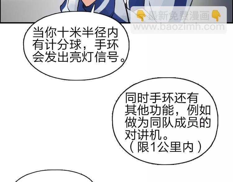 第46话 赛前分析