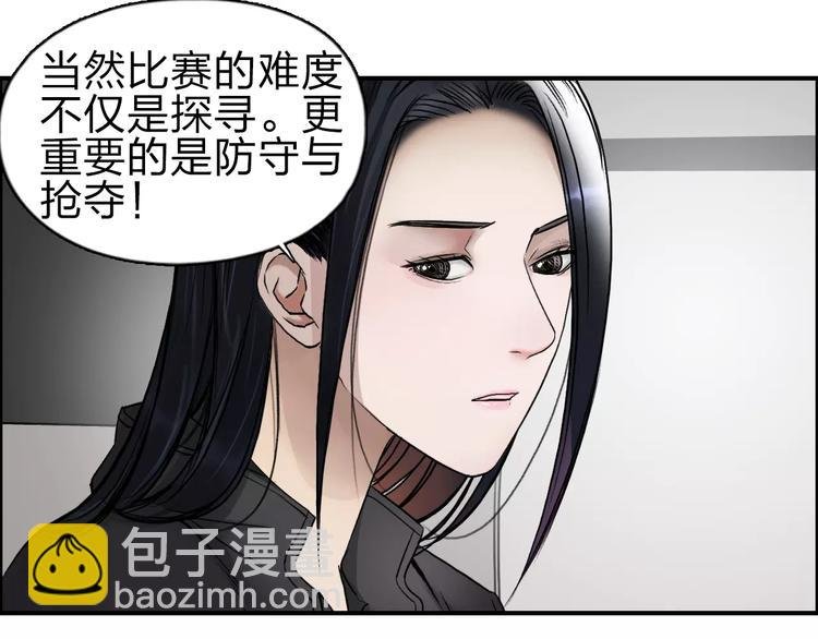 第46话 赛前分析