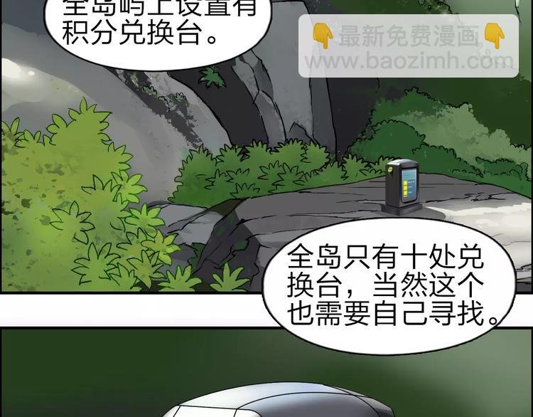 第46话 赛前分析