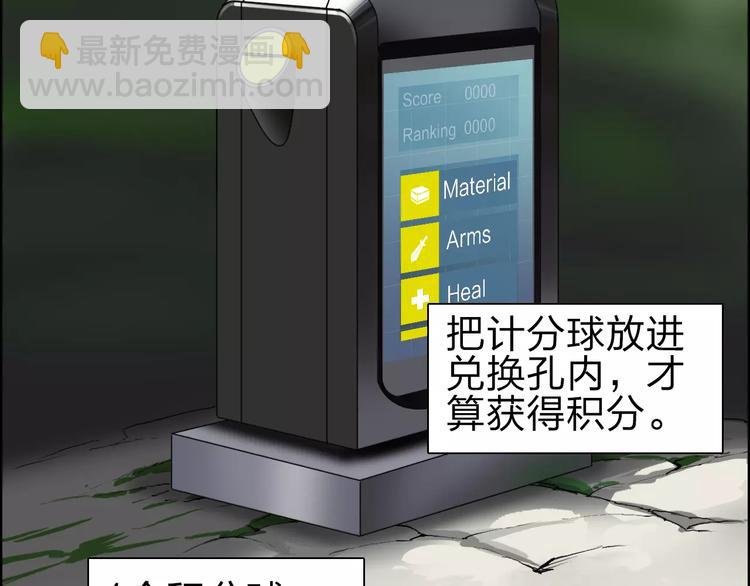 第46话 赛前分析