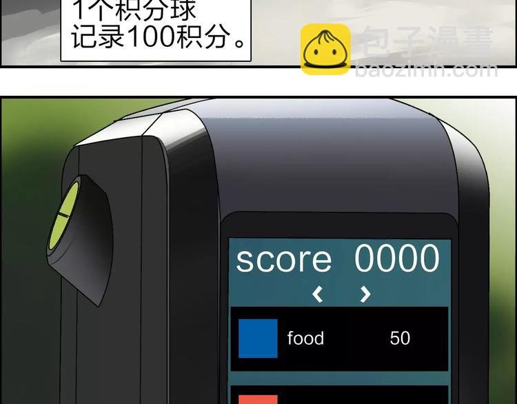 第46话 赛前分析