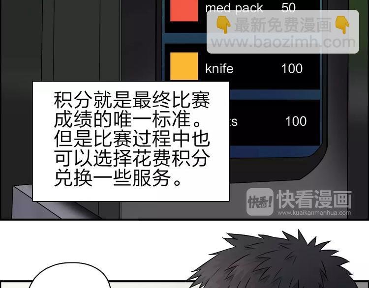 第46话 赛前分析