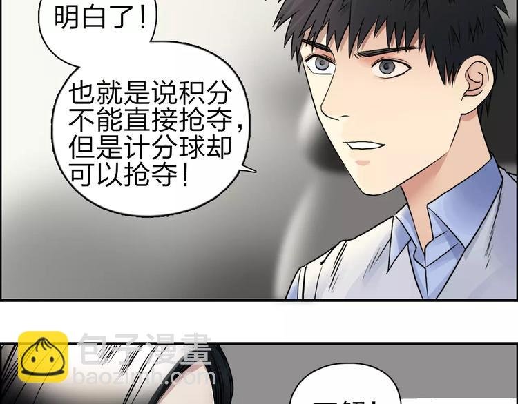 第46话 赛前分析