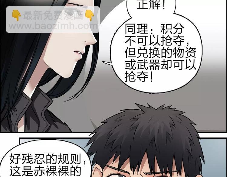 第46话 赛前分析