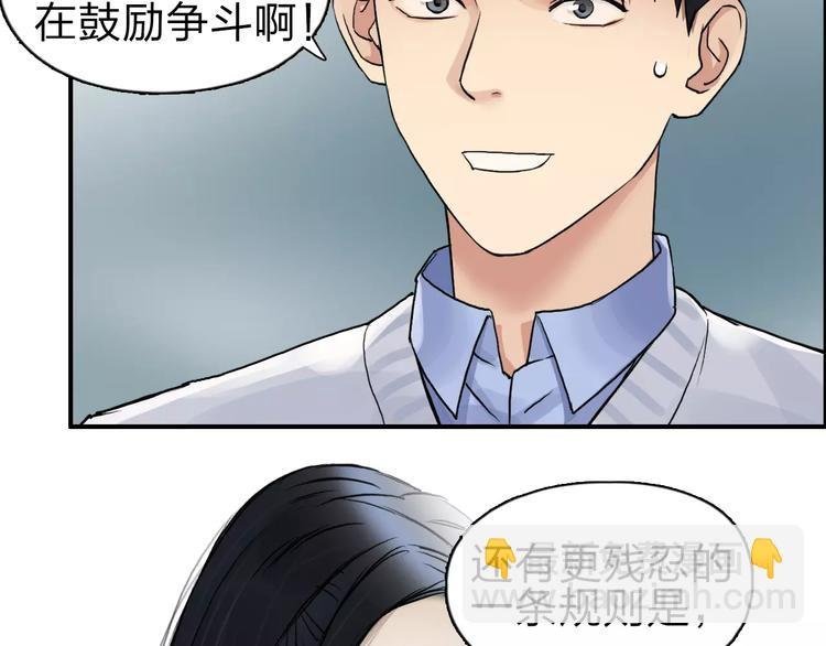 第46话 赛前分析
