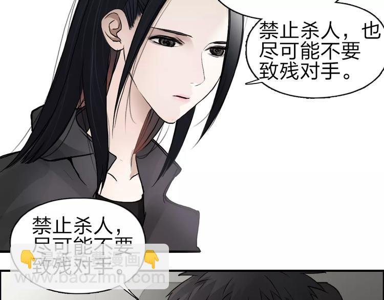 第46话 赛前分析